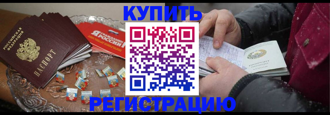 миграционный учет в Североуральске