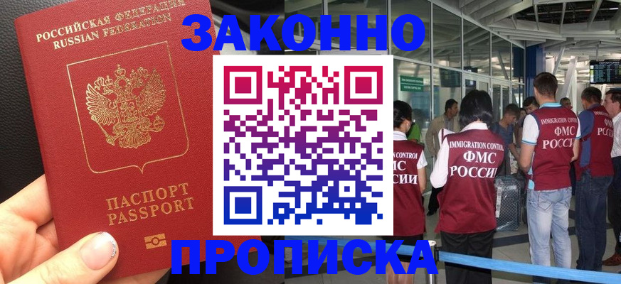 прописка гарантия в Североуральске