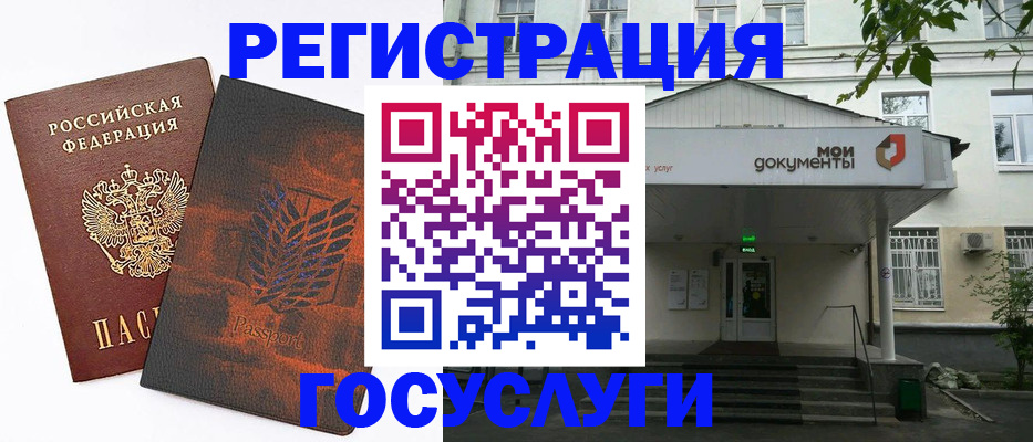 временная регистрация госуслуги в Североуральске
