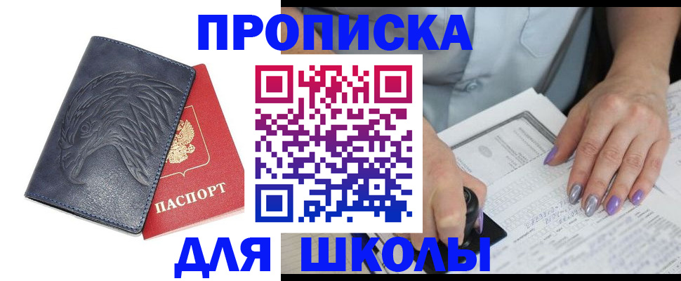 временная регистрация поиск в Североуральске