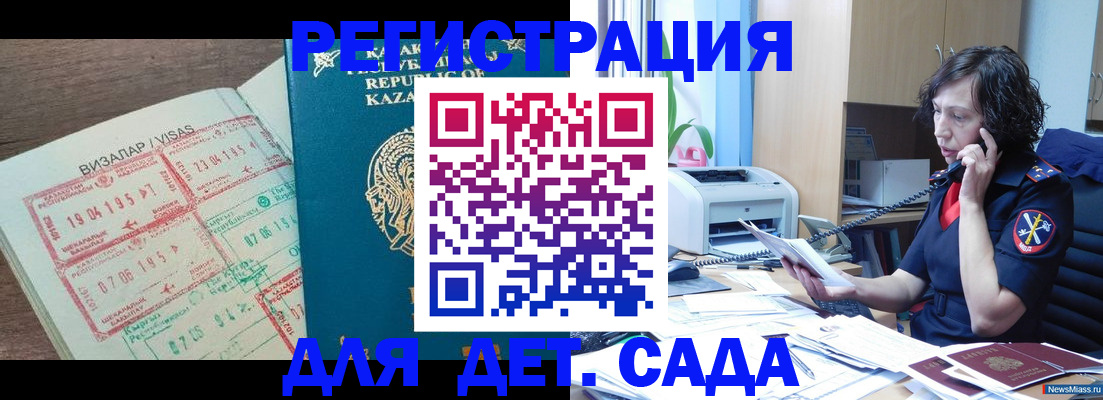 купить прописку в Североуральске